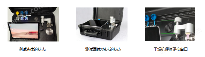 便携式傅里叶变换红外光谱仪